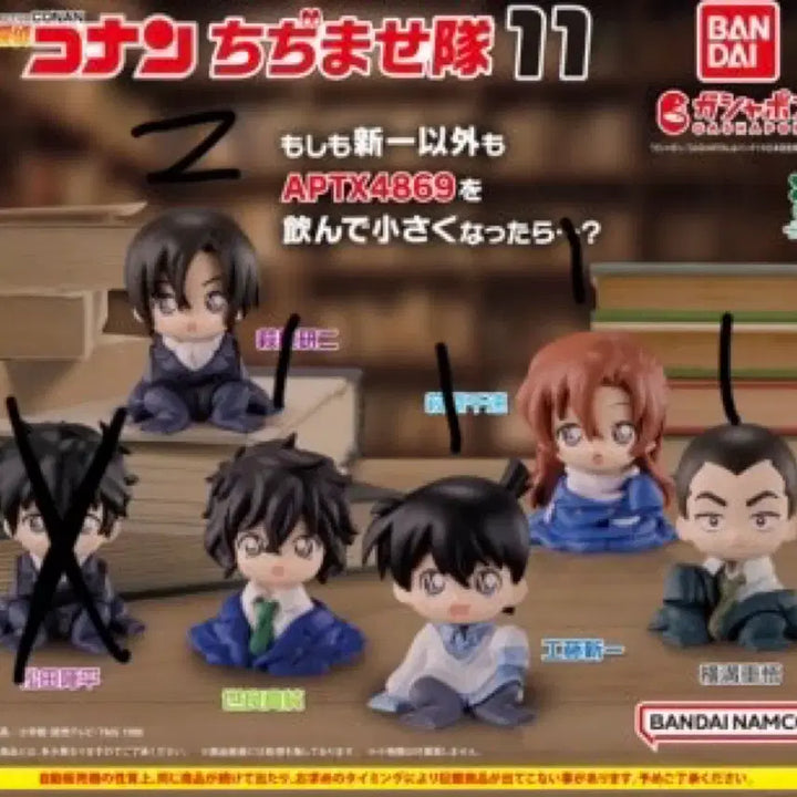 [BUNJANG] Detective Conan "Chijimase" Series 11 Gacha Figures / 코난 치지마세 11탄 가챠