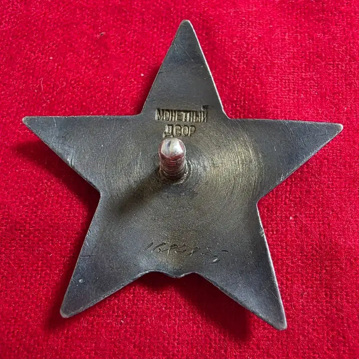 [BUNJANG] Soviet Red Star Medal of Pavel Ivanovich Serin, NKGB Military Censor / 소련 붉은별 훈장 