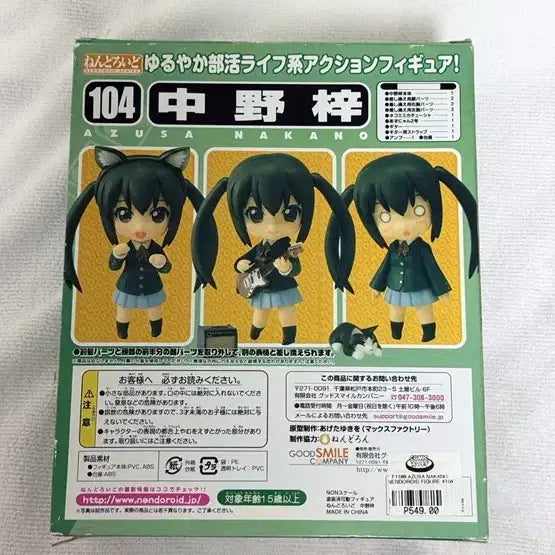[BUNJANG] Nendoroid 104 Azusa Nakano Figure / 넨도로이드 104 나카노 아즈사 판매합니다.