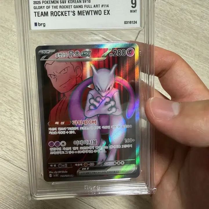 [BUNJANG] Pokemon Card Team Rocket&
