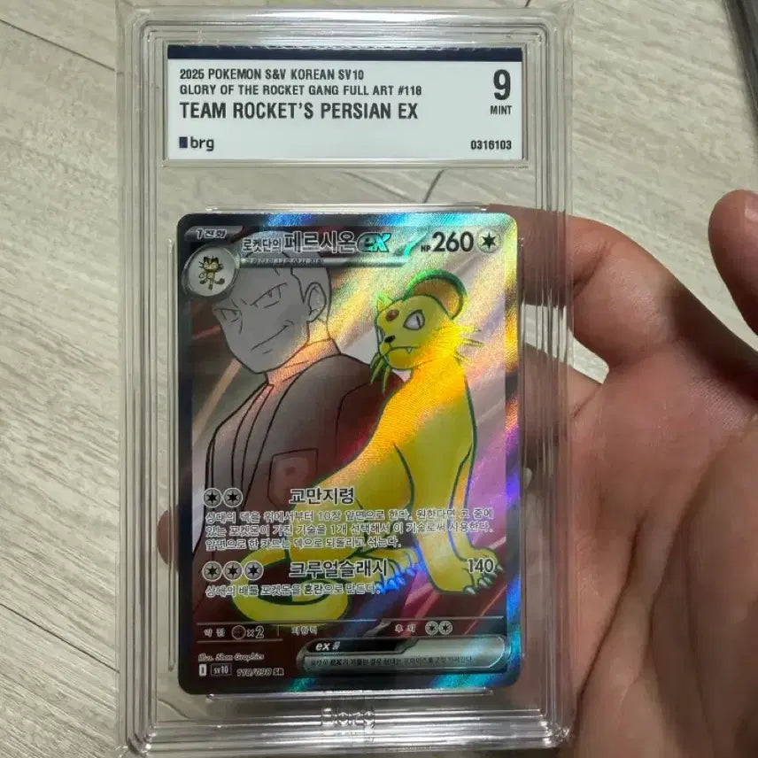 [BUNJANG] Pokemon Card Persian SR BRG9 / 포켓몬카드 로켓단의 페르시온 sr brg9