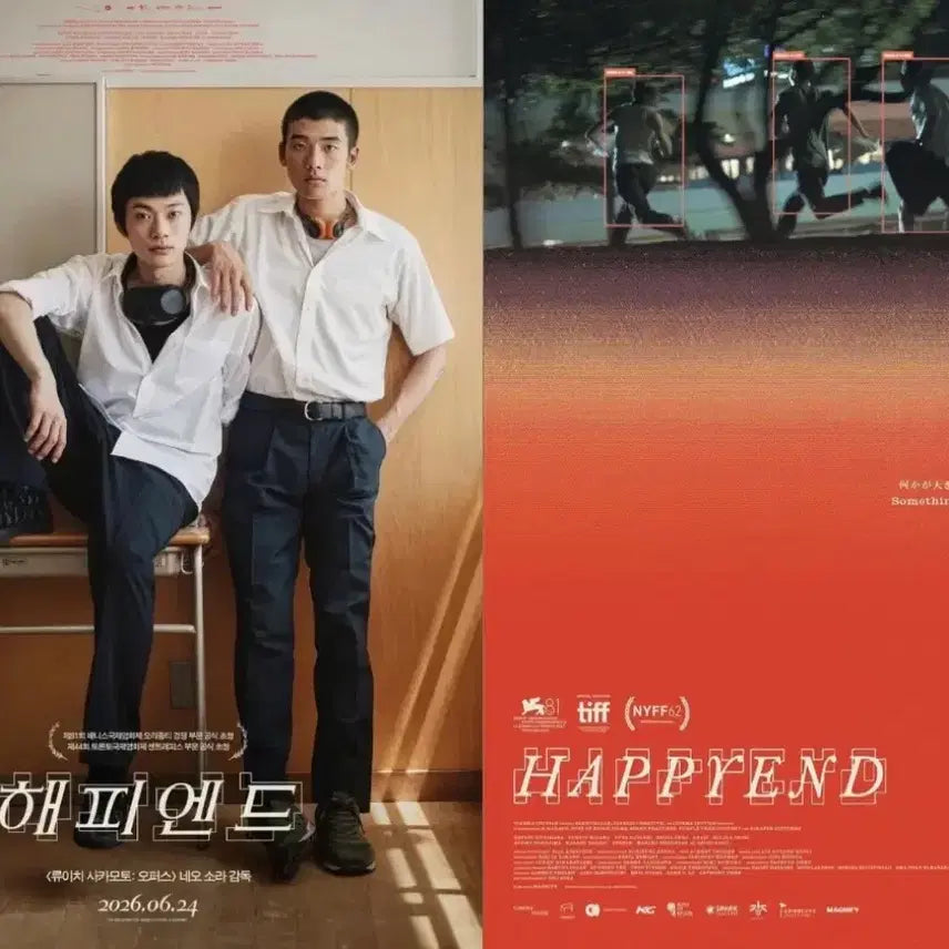 [BUNJANG] Happy End Movie Poster Bundle Set / 해피엔드 포스터 일괄