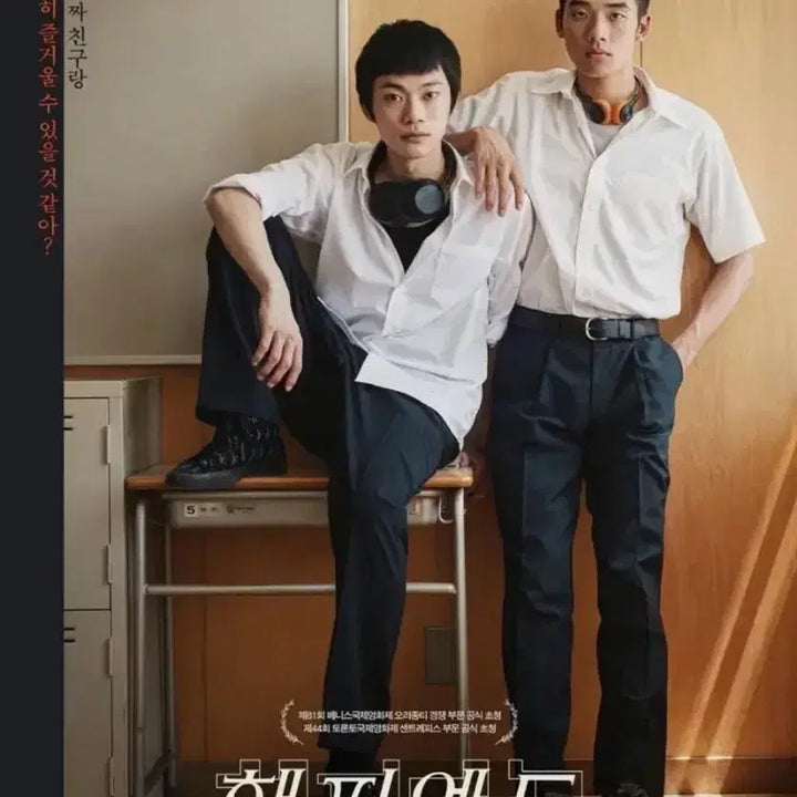 [BUNJANG] Happy End Movie Poster Bundle Set / 해피엔드 포스터 일괄