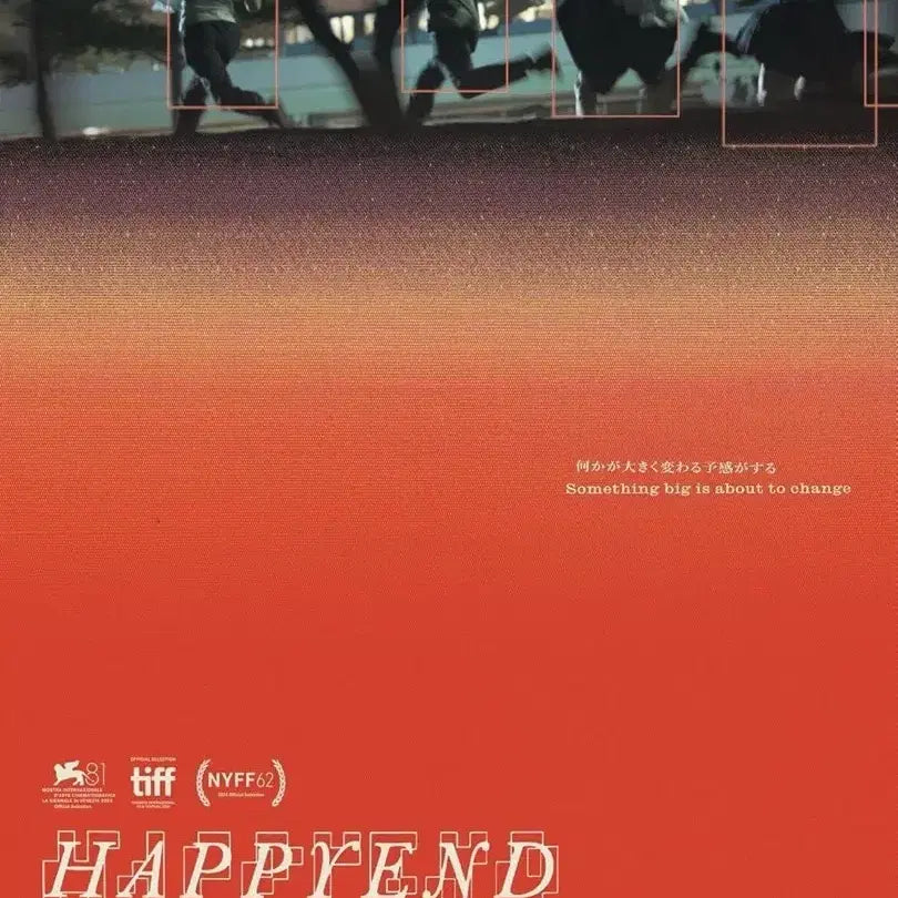 [BUNJANG] Happy End Movie Poster Bundle Set / 해피엔드 포스터 일괄