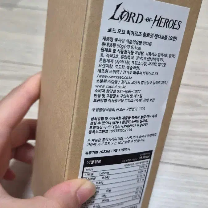 [BUNJANG] Lord of Heroes Yohann Taild Water Bottle / 로드오브히어로즈 로오히 보틀 물병 요한 테일드