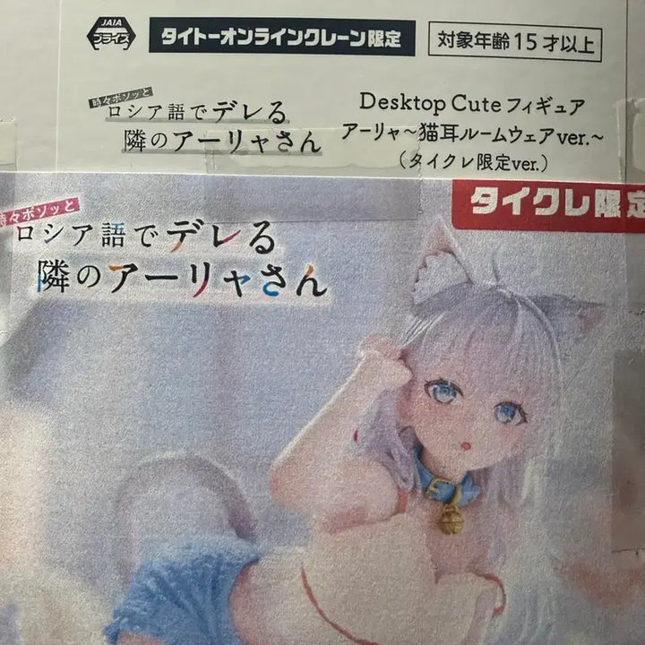 [BUNJANG] A-Ryang Figure / 가끔씩 툭하고 러시아어로 아라양 피규어 판매합니다