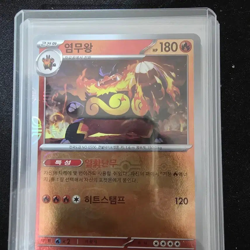 [BUNJANG] Chi-Yu SV11w Master Ball Rare Trading Card / 염무왕 sv11w 013/086 마스터볼
