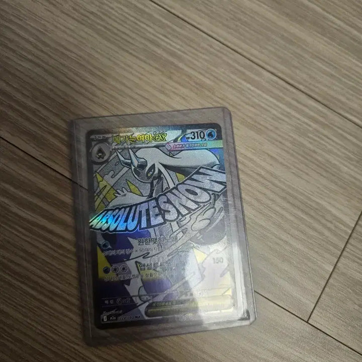 [BUNJANG] Pokemon Card Nunjaya MA / 포켓몬 카드 눈여아 MA