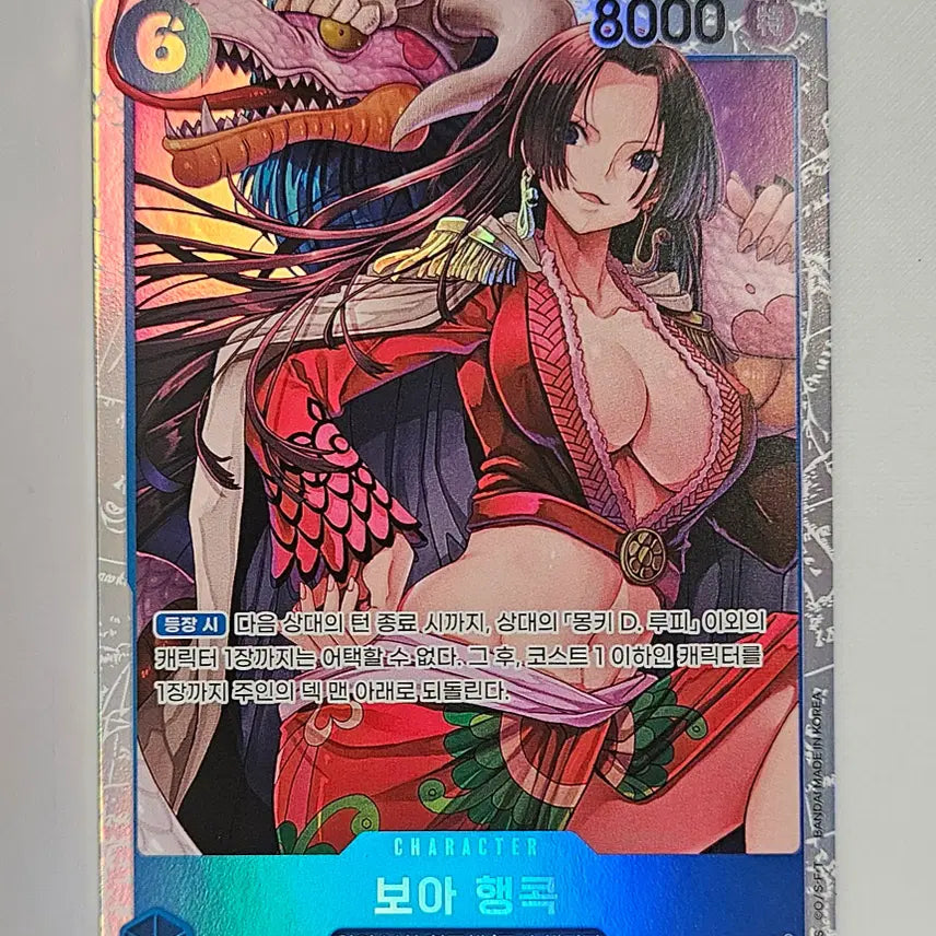 [BUNJANG] One Piece Card Game Boa Hancock SR (OP07-051) / OP07-051 보아행콕 SR