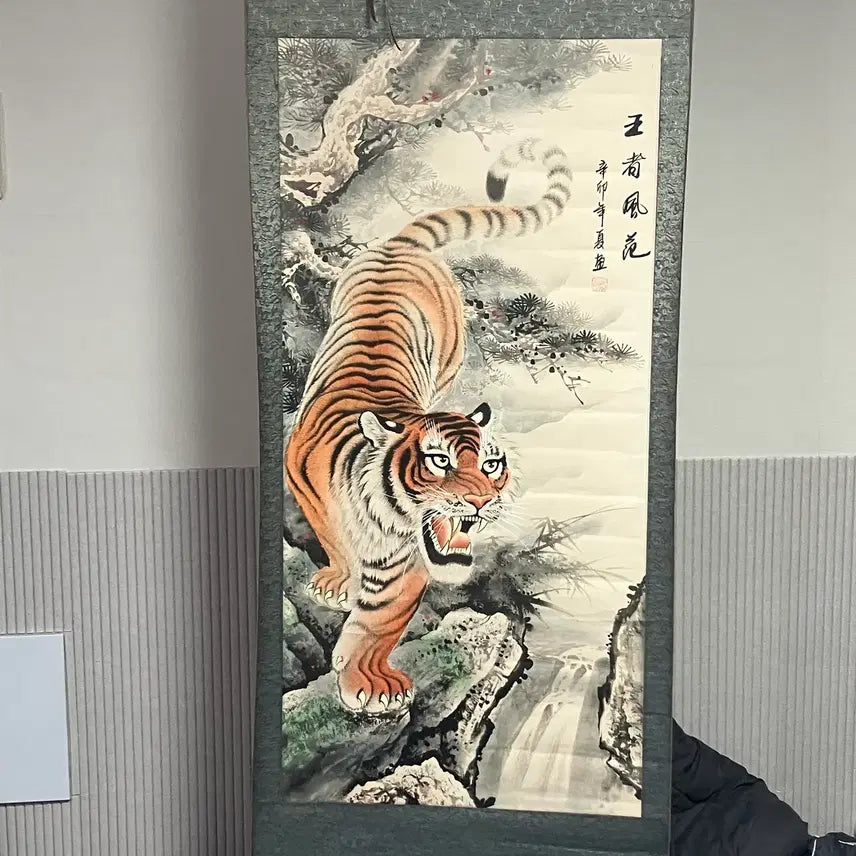 [BUNJANG] Large "Kingly Demeanor" Tiger Scroll Painting (Maeghodo) / [골동품/풍수] 대형 맹호도 호랑이 족자 / 왕자풍범 동양화 그림