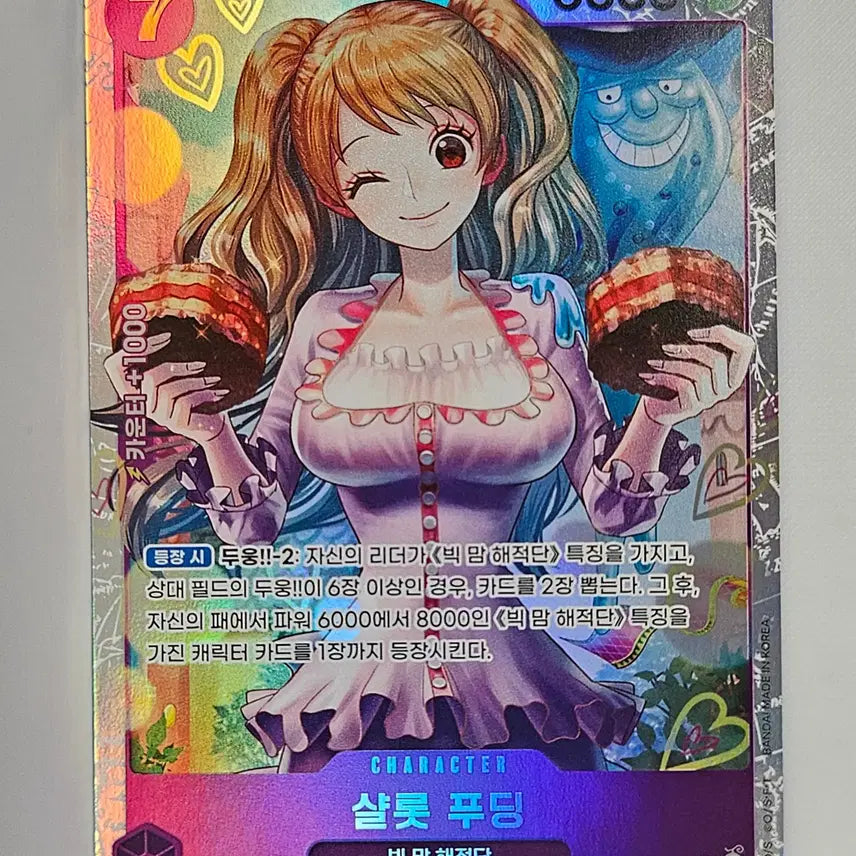 [BUNJANG] Charlotte Pudding SR Trading Card / PRB02-010 샬롯푸딩 SR