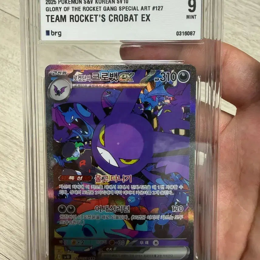 [BUNJANG] Team Rocket&