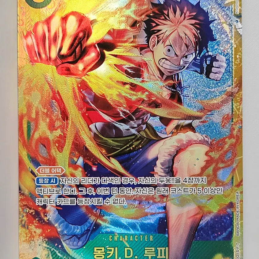 [BUNJANG] One Piece Card Game Luffy SEC Card / OP13-118 루피 SEC
