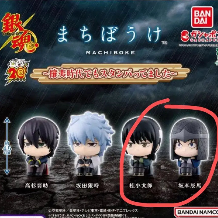 [BUNJANG] Gintama MachiBoke Vol. 4 Katsura Kotarou Sakamoto Tatsuma Bundle Set / 일괄 6000) 은혼 마치보케 4탄 즈라 카츠라 사카모토