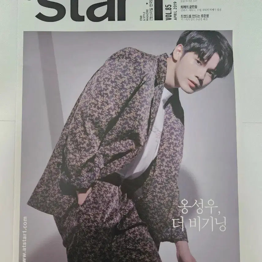 [BUNJANG] Ong Seong Wu 2020 Atstar Magazine &amp; Wanna One Album Components Bundle Set / 옹성우 앳스타 매거진 및 워너원 앨범 부속