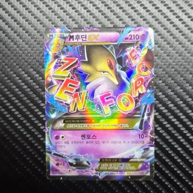[BUNJANG] Pokemon Card Mega Audino EX / 포켓몬카드 메가후딘EX