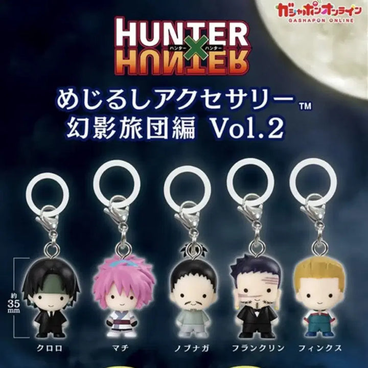 [BUNJANG] Hunter x Hunter Phantom Troupe 5-Piece Set / 헌터헌터 메지루시 환영여단 5종 풀셋