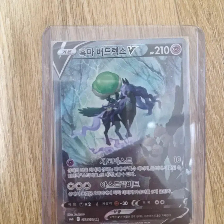 [BUNJANG] Darkrai V Special Illustration Card / 흑마 버드렉스 v 특일