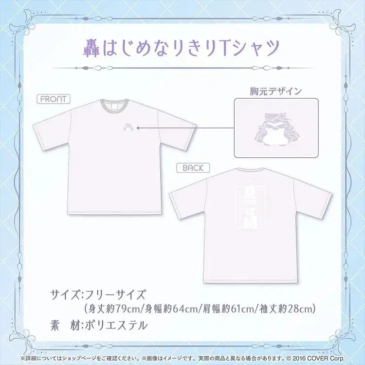 [BUNJANG] Hololive Todoroki Hajime 2024 Birthday Memorial Goods T-shirt / 홀로라이브 토도로키 하지메 2024 생일기념 굿즈 티셔츠