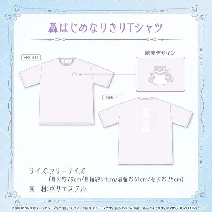 [BUNJANG] Hololive Todoroki Hajime 2024 Birthday Memorial Goods T-shirt / 홀로라이브 토도로키 하지메 2024 생일기념 굿즈 티셔츠