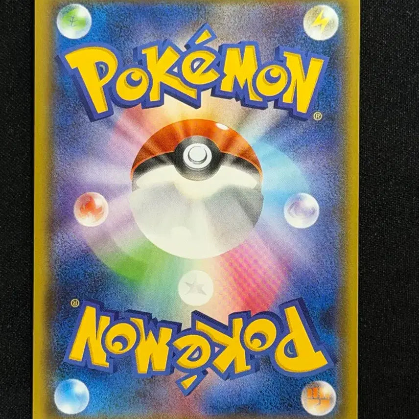[BUNJANG] GX Ultra Shiny Ago SM8b 223/150 SSR Trading Card / 일판 GX 울트라샤이니 아고용 SM8b 223/150 SSR