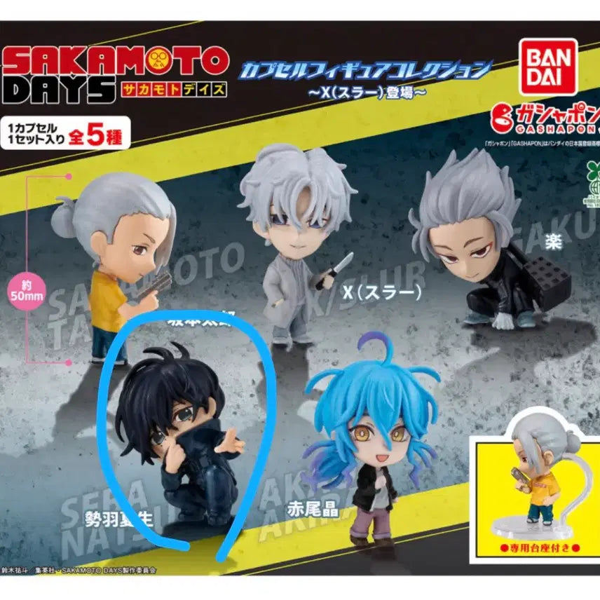 [BUNJANG] Sakamoto Days Suna Natsuki Mini Figure / 사카모토데이즈 세바나츠키 미니피규어
