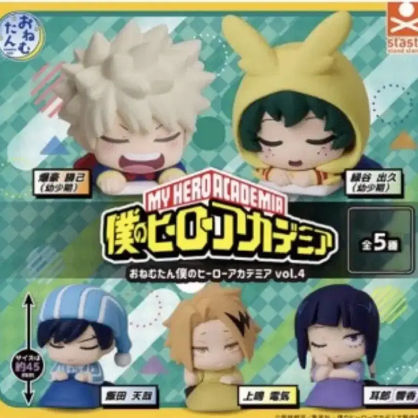 [BUNJANG] My Hero Academia Izuku Midoriya Onemutan Figure Vol. 4 / 나의 히어로 아카데미아 미도리야 오네무탄 피규어 4탄