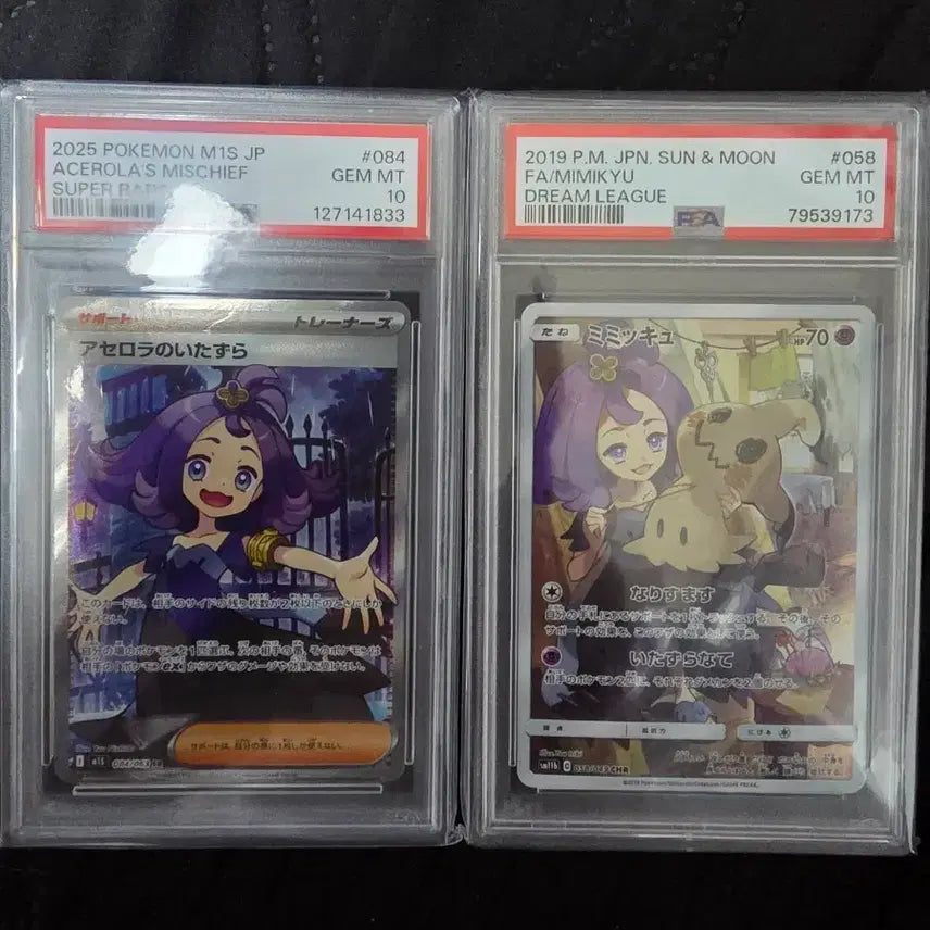 [BUNJANG] Pokemon Card Acerola&