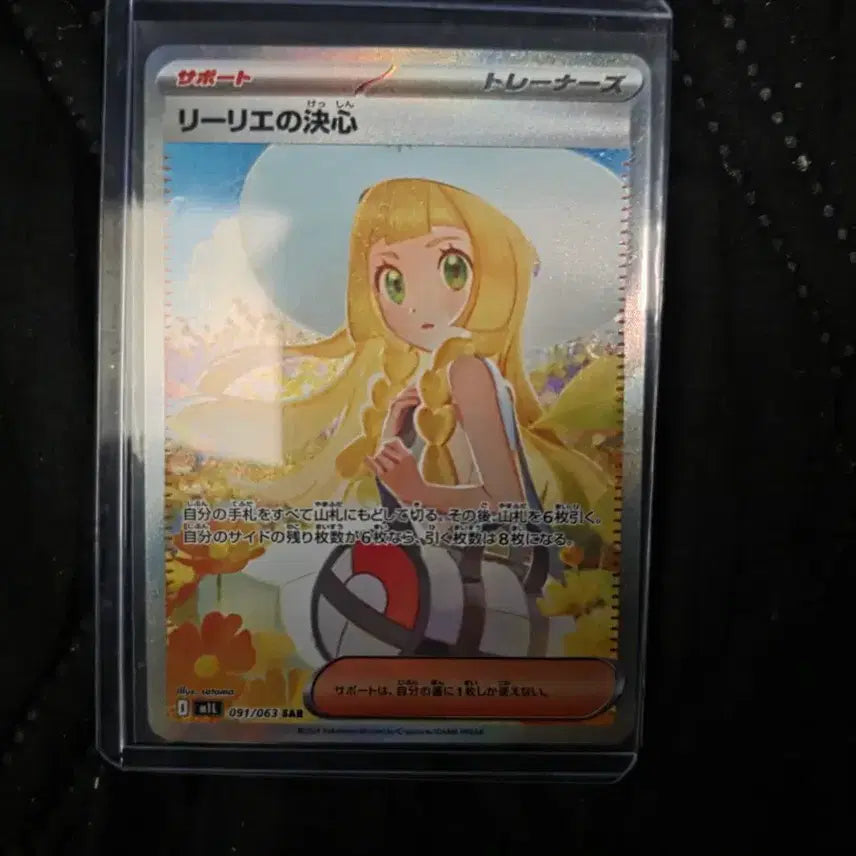 [BUNJANG] Pokemon Card Lillie&