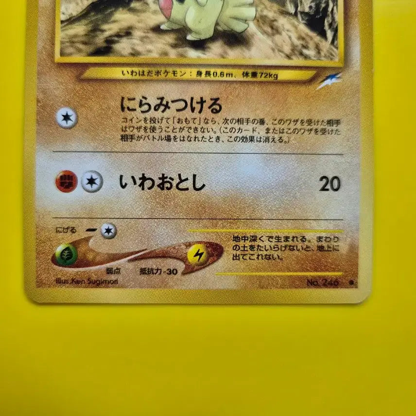 [BUNJANG] Pokemon Card 1996 First Edition Japanese Houndour Mint Condition / 포켓몬카드 1996 a급 애버라스 희소 스타 초판 일판 일본판