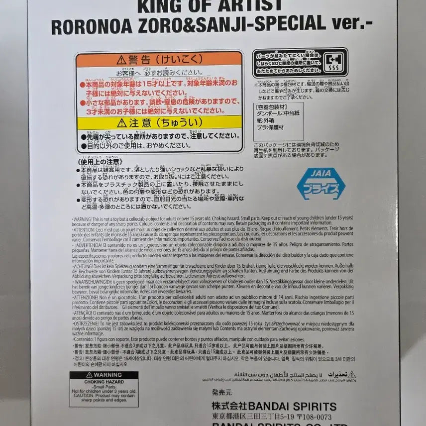 [BUNJANG] Banpresto One Piece King of Artist Sanji Special Version Figure / 반프레스토 원피스 킹 오브 아티스트 상디 스페셜 버전 피규어