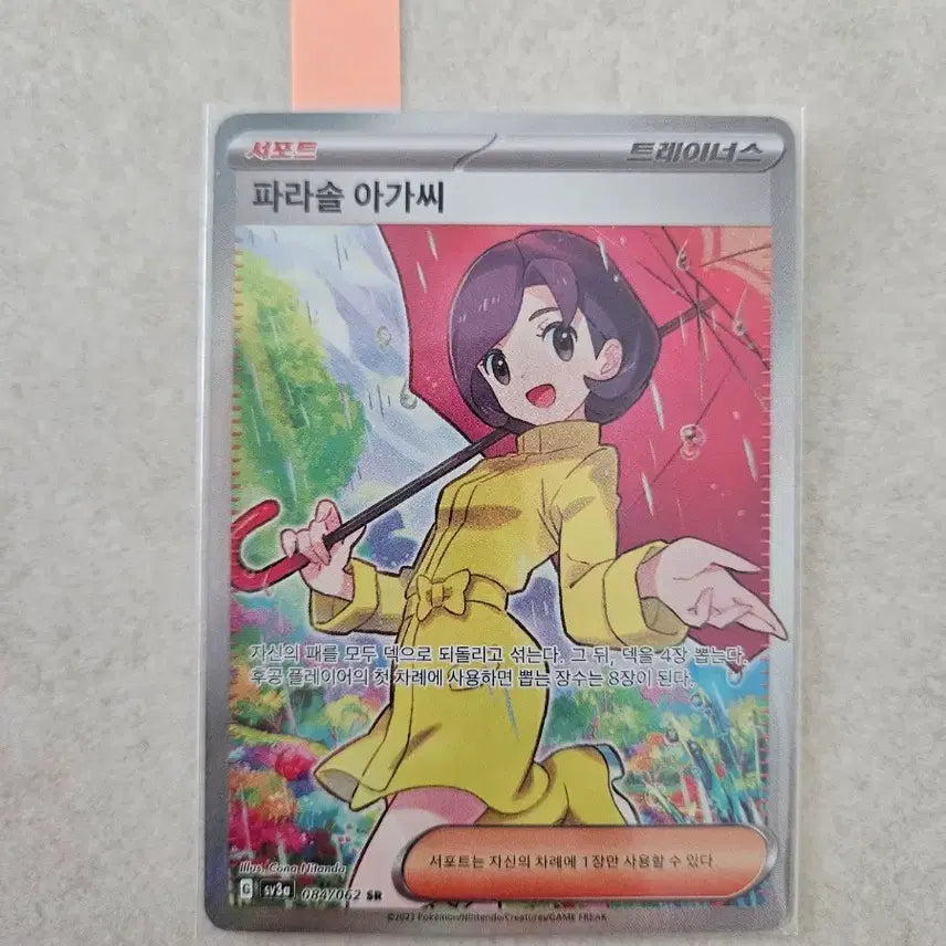 [BUNJANG] Pokemon Trainers HR Card Bundle (4 Cards) / 포켓몬 카드 트레이너스 HR 4장 일괄