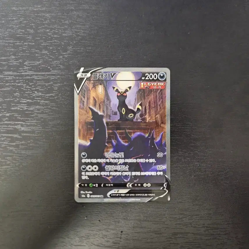 [BUNJANG] Darkrai Special Illustration Rare (SR) Trading Card / 블래키sr 특일