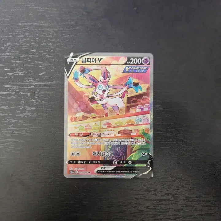 [BUNJANG] Evolving Skies Sylveon VMAX Shiny (Alternate Art) Trading Card / 포켓몬 님피아sr 특일