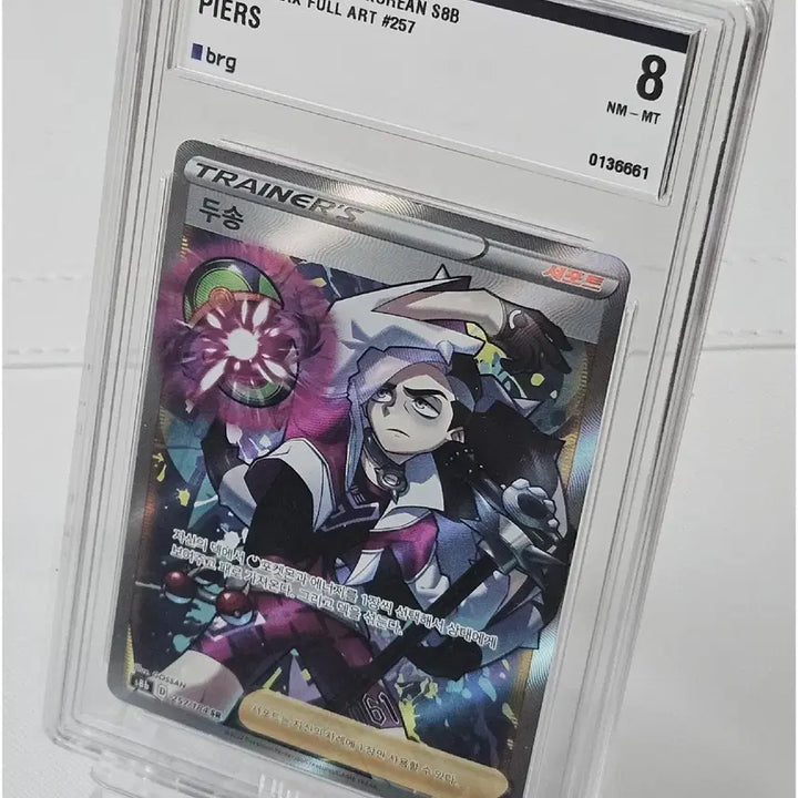 [BUNJANG] Pokemon Card Dusong SR BGS 8 / 포켓몬카드 두송sr Brg8등급