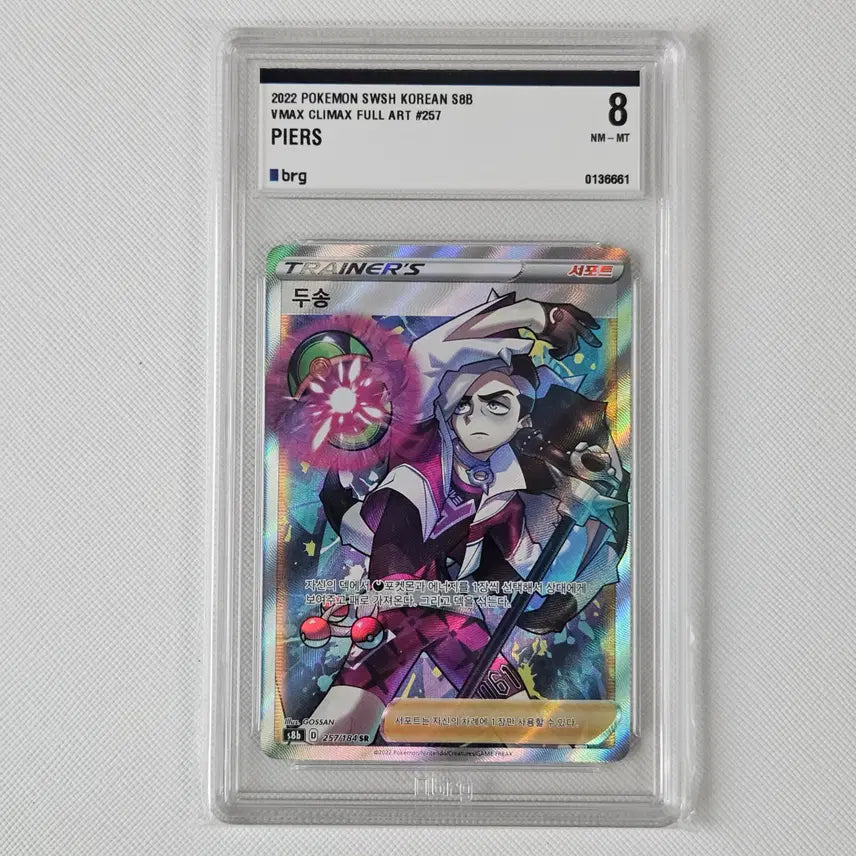 [BUNJANG] Pokemon Card Dusong SR BGS 8 / 포켓몬카드 두송sr Brg8등급