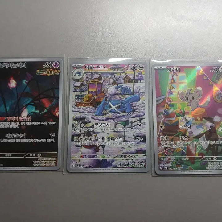 [BUNJANG] Pokemon Card Metagross, Cherubi, Drifloon AR Wild Force Bundle Set / 포켓몬 카드 메타그로스 치라미 날개치는머리 ar 일괄 와일드포스 수록