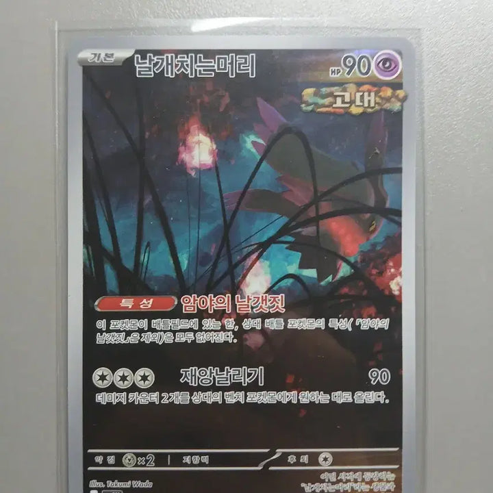 [BUNJANG] Pokemon Card Metagross, Cherubi, Drifloon AR Wild Force Bundle Set / 포켓몬 카드 메타그로스 치라미 날개치는머리 ar 일괄 와일드포스 수록
