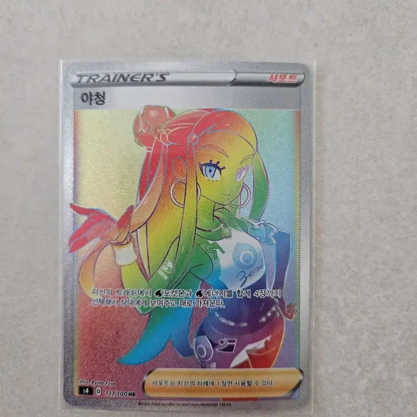 [BUNJANG] Pokemon Card Trainer HR Rainbow Card Set (4 Types) / 포켓몬 카드 트레이너 4종 세트 HR 레인보우카드