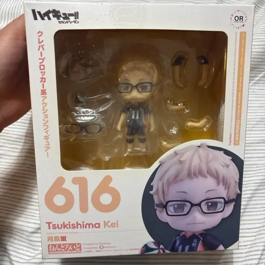[BUNJANG] Haikyuu!! Tsukishima Nendoroid 