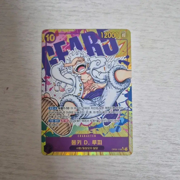 [BUNJANG] One Piece Card Nika Luffy SEC Parallel OP05-119 / 원피스카드 니카 루피 시크페레 OP05-119