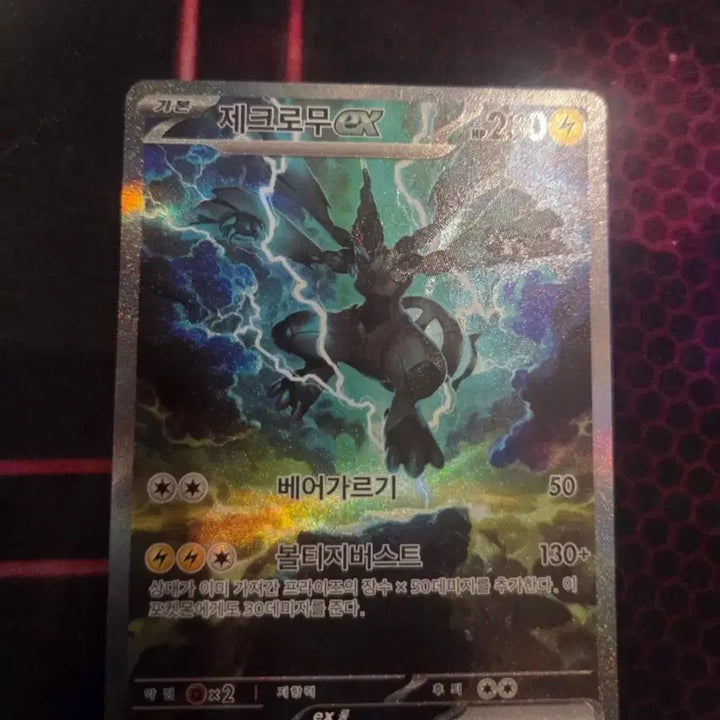 [BUNJANG] Mega Blastoise EX SAR + Reshiram EX SAR / 메가개굴닌자 EX sar + 제크로무 EX sar