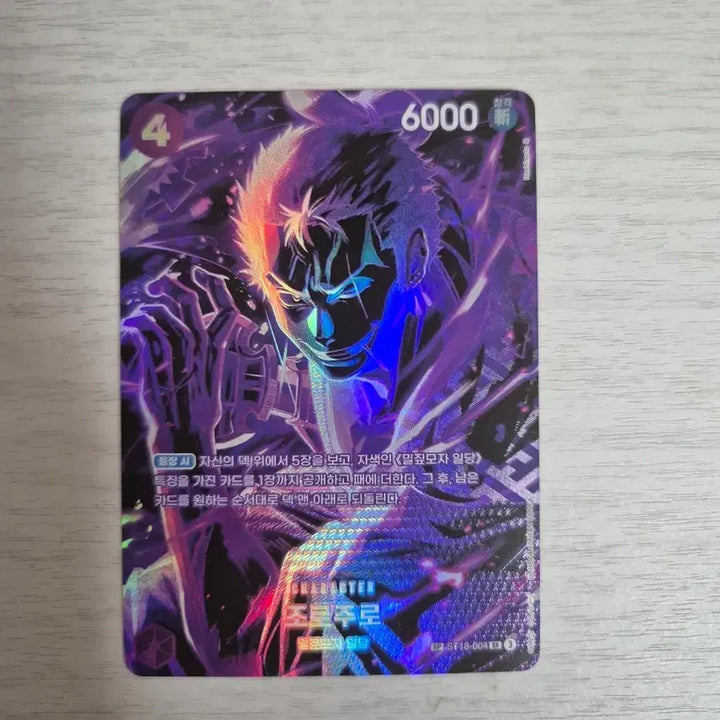 [BUNJANG] One Piece Card Zoro SP ST18-004 Graded / 원피스카드 조로주로 SP ST18-004 등급용 팝니다