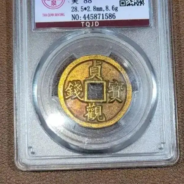 [BUNJANG] Old Chinese Coins and Banknotes Collection Antique Currency / 옛날돈 B18 중국동전 중국돈 중국그림 고전주화 고전지폐 골동품 고서화