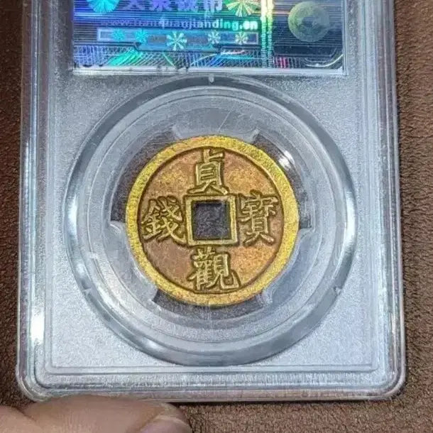 [BUNJANG] Old Chinese Coins and Banknotes Collection Antique Currency / 옛날돈 B18 중국동전 중국돈 중국그림 고전주화 고전지폐 골동품 고서화