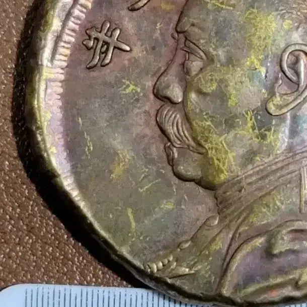 [BUNJANG] Antique Chinese Coins and Banknotes Collection / 옛날돈 D124 중국동전 중국돈 중국그림 고전주화 고전지폐 골동품 고서화