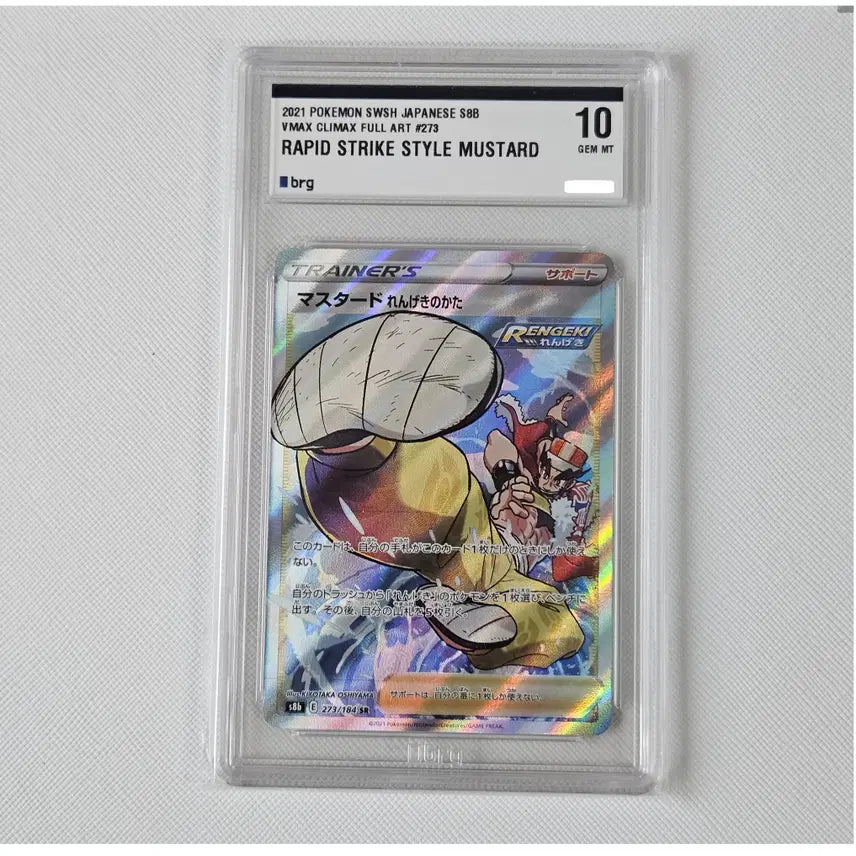 [BUNJANG] Pokemon Card Mustard SR BRG10 Graded Card / 포켓몬카드 머스타드 sr Brg10등급