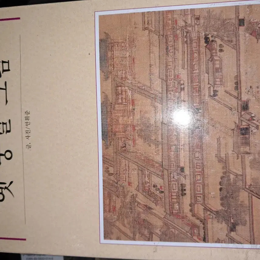 [BUNJANG] Ancient Palaces: Illustrated Art Book / 옛 궁궐 그림