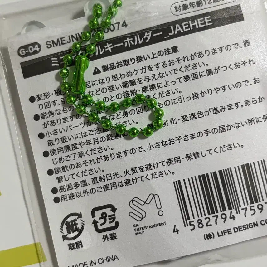 [BUNJANG] NCT Wish Ilto Random Toy Jaehee Acrylic Keyring / 엔위시 일투 랜덤 토이 재희 아크릴 키링