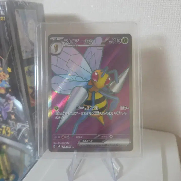 [BUNJANG] Pokemon TCG Beedrill ex SR Japanese Version S-Grade / 포켓몬 TCG 독침붕 ex SR 닌자 스피너 (일어판) S급
